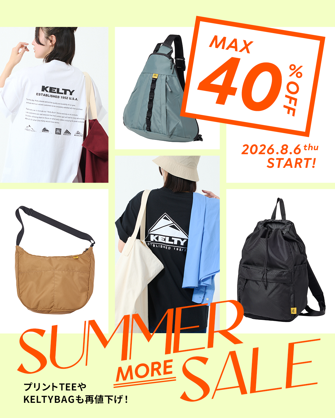 【KELTY】APPAREL&BAG 　MORE！ SUMMER SALE 開催中 MAX40%OFF