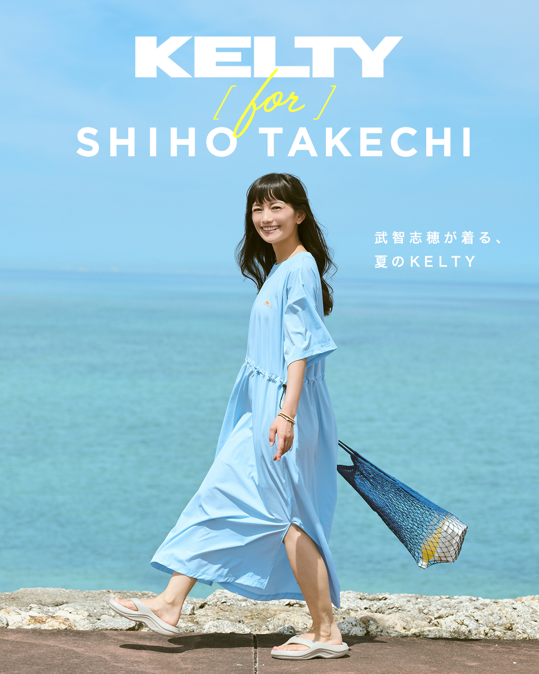 KELTY ONLINE STORE限定【 KELTY for SHIHO TAKECHI 】